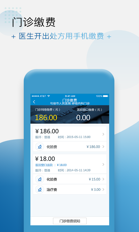 精彩截图-健康格子2024官方新版