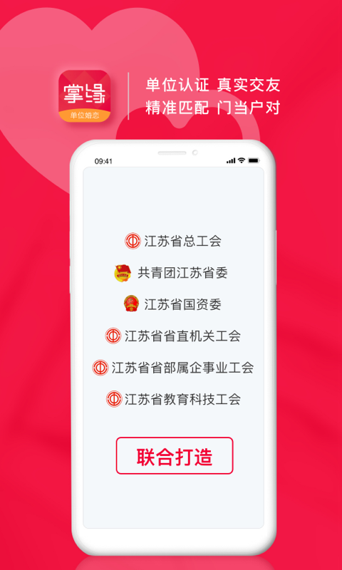 精彩截图-掌缘2026官方新版