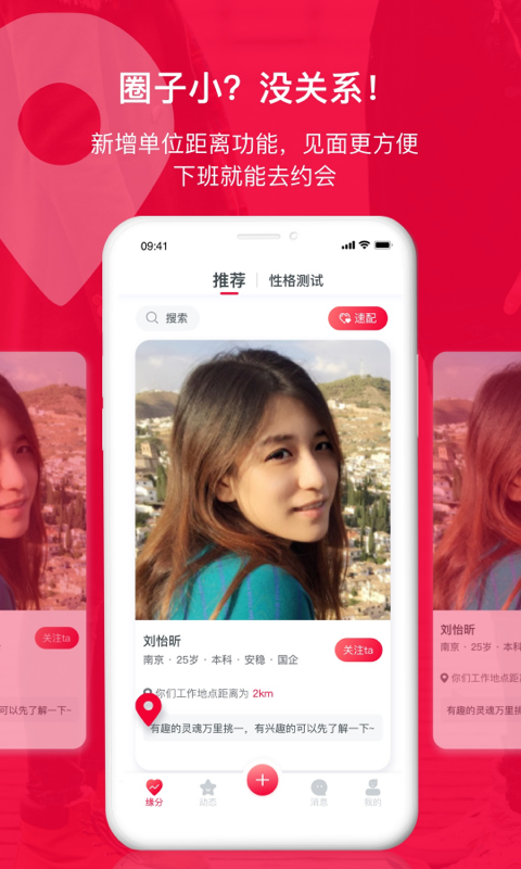 精彩截图-掌缘2026官方新版
