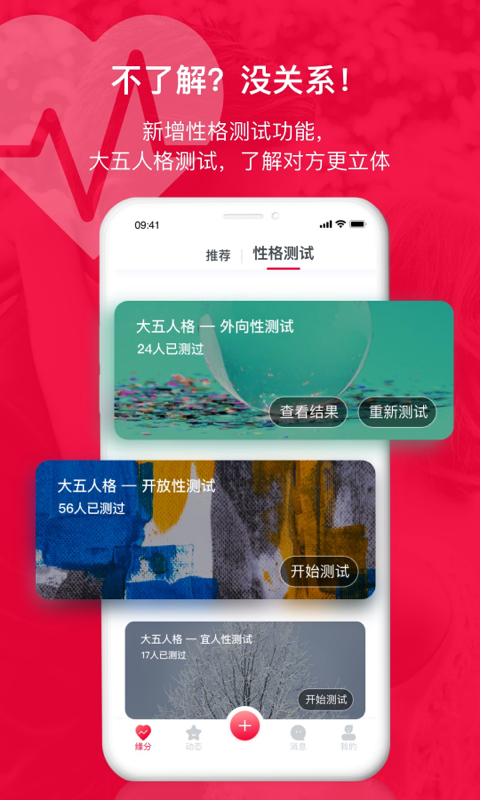 精彩截图-掌缘2025官方新版