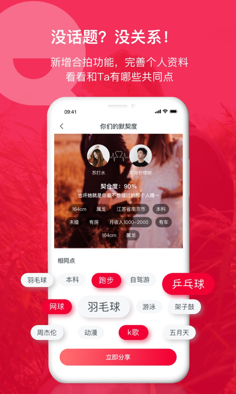 精彩截图-掌缘2026官方新版
