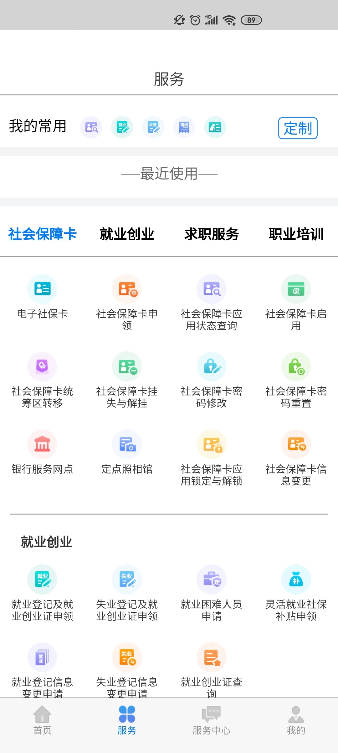 精彩截图-内蒙古人社2025官方新版