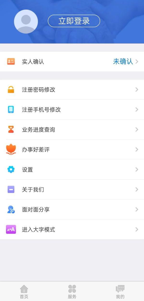 精彩截图-内蒙古人社2026官方新版