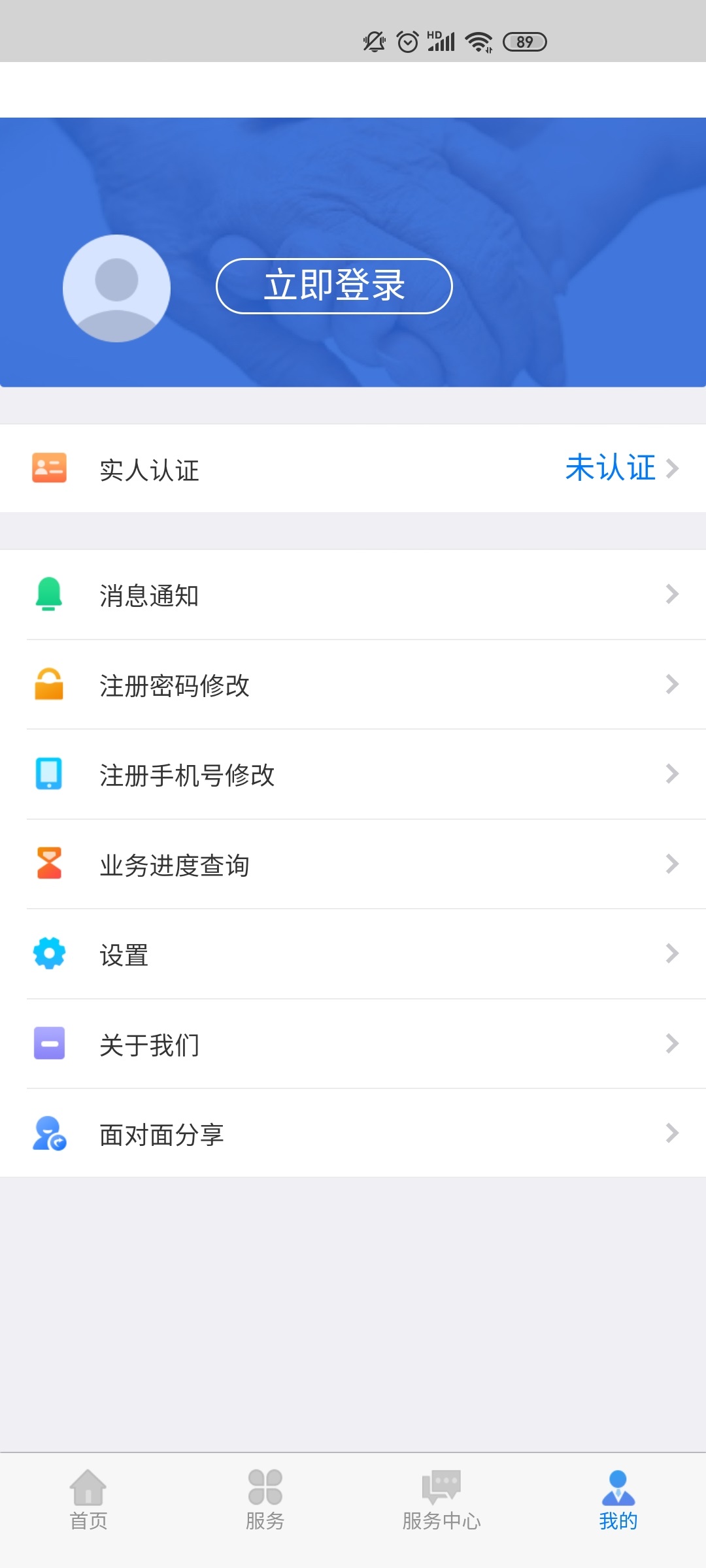 精彩截图-内蒙古人社2025官方新版