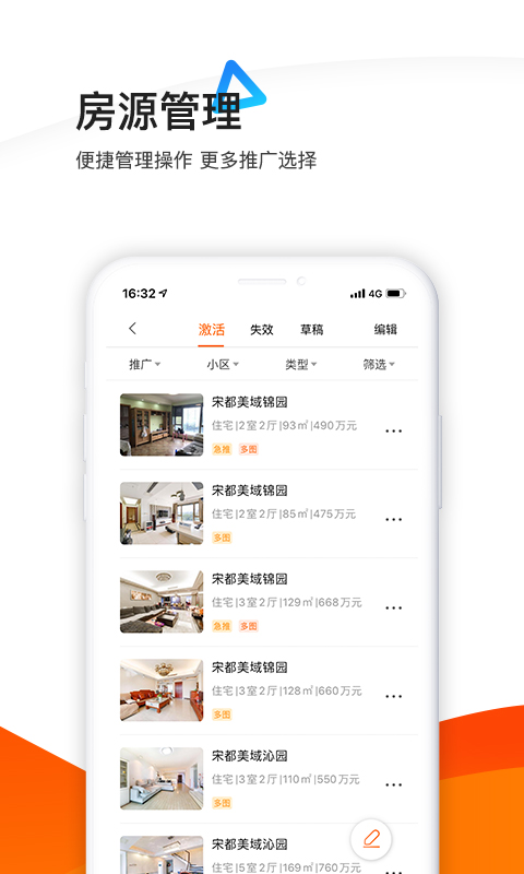 精彩截图-365租售宝2026官方新版