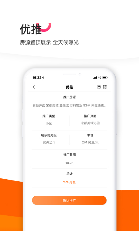 精彩截图-365租售宝2026官方新版