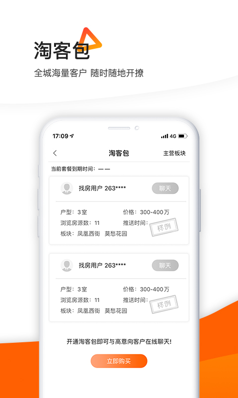 精彩截图-365租售宝2026官方新版
