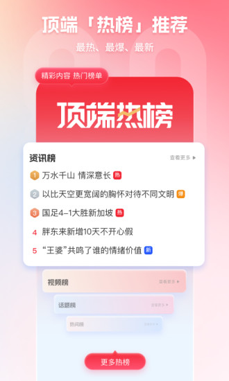 精彩截图-顶端新闻2024官方新版