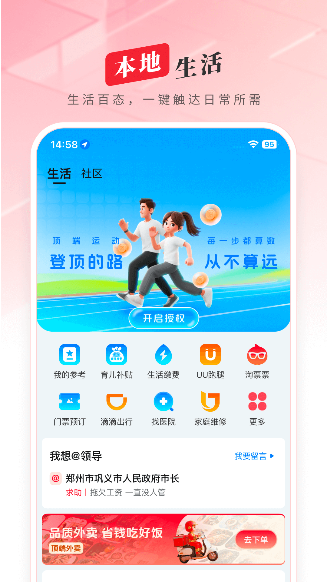 精彩截图-顶端新闻2026官方新版