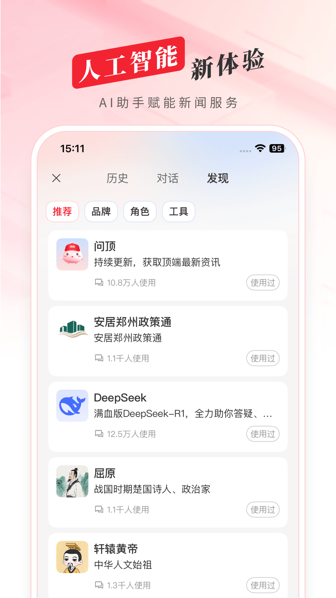 精彩截图-顶端新闻2026官方新版