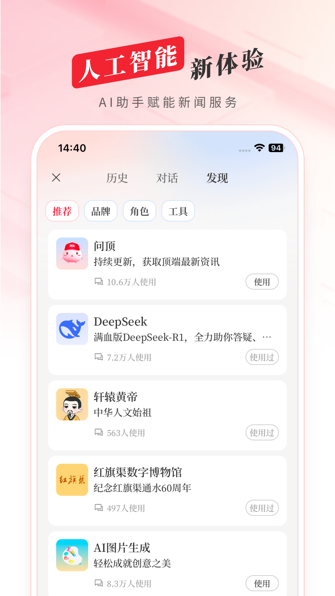 精彩截图-顶端新闻2026官方新版
