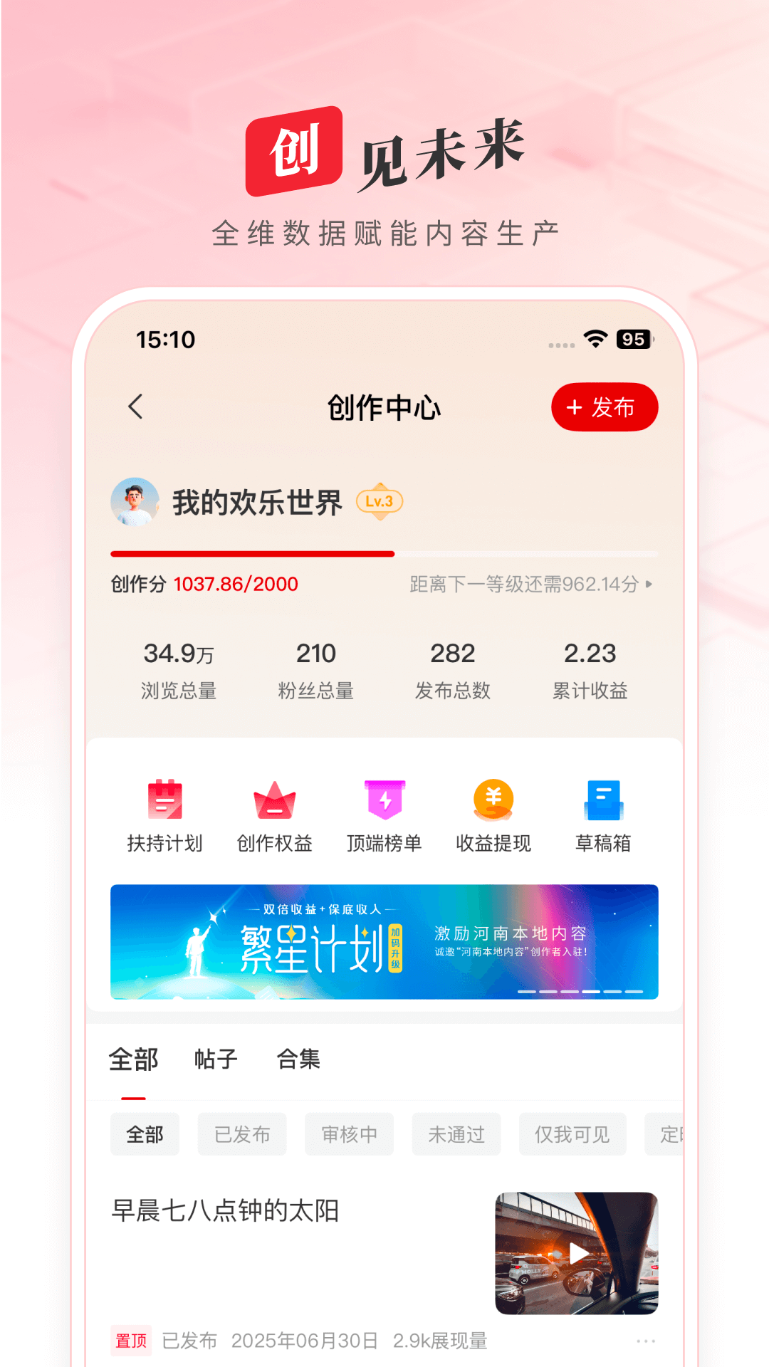 顶端新闻 截图 5