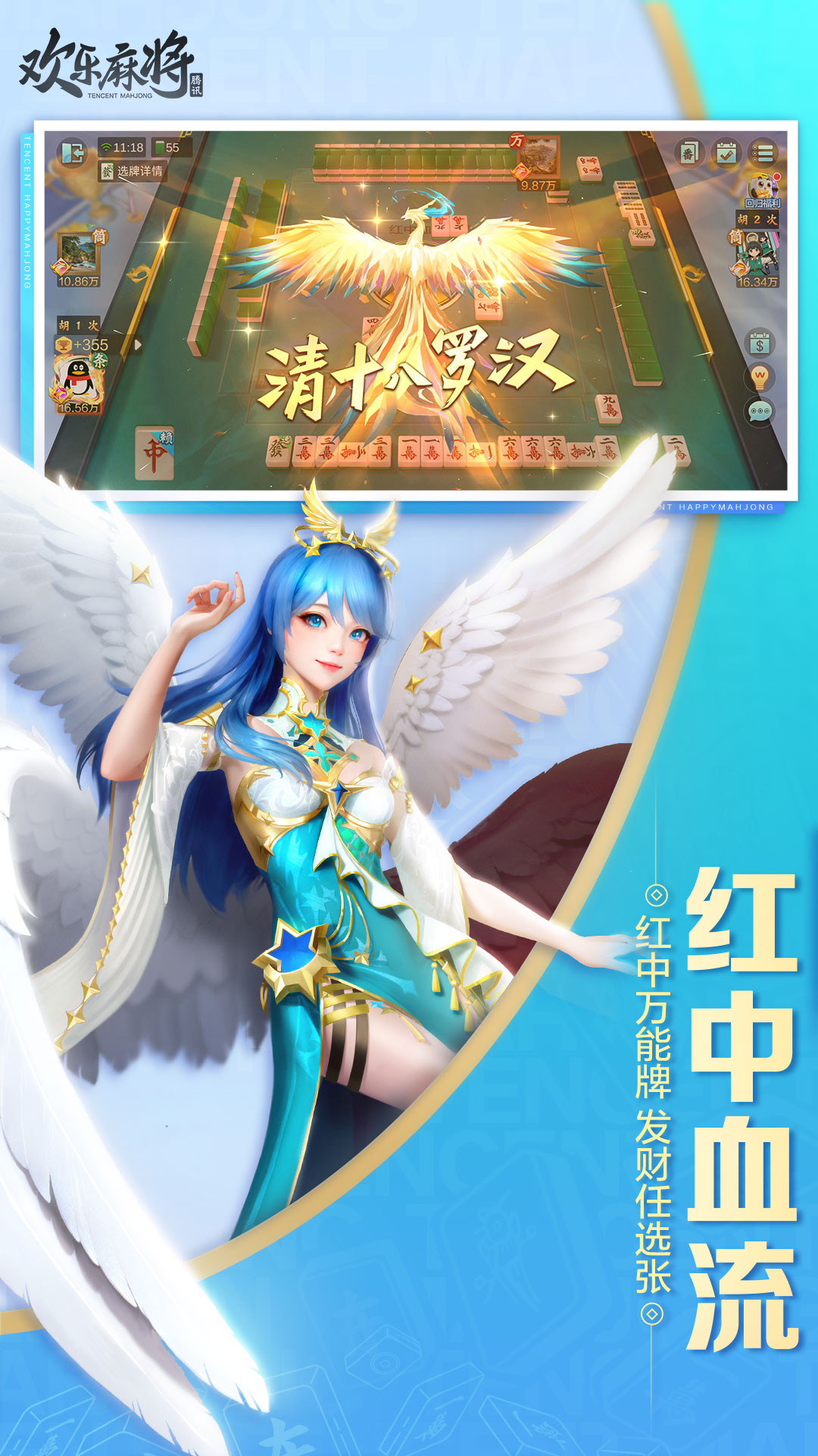 精彩截图-欢乐麻将2025官方新版