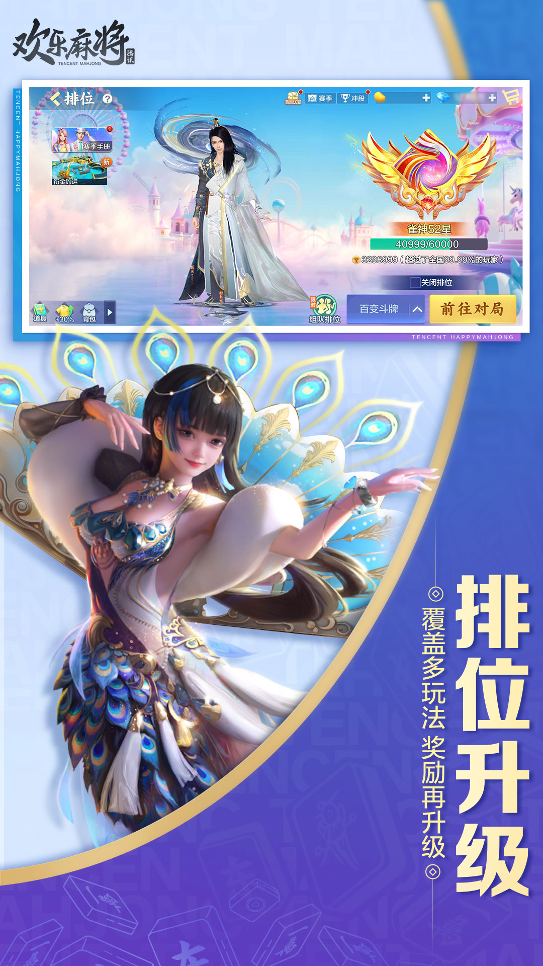 精彩截图-欢乐麻将2025官方新版