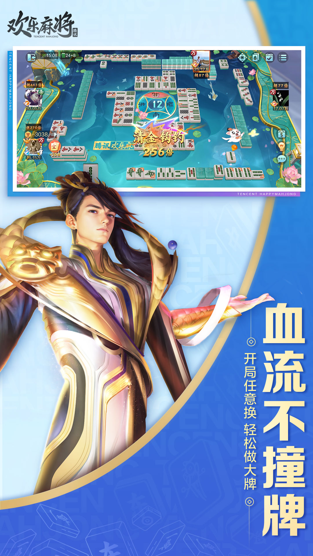 精彩截图-欢乐麻将2026官方新版