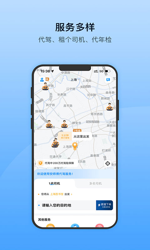 安师傅截图