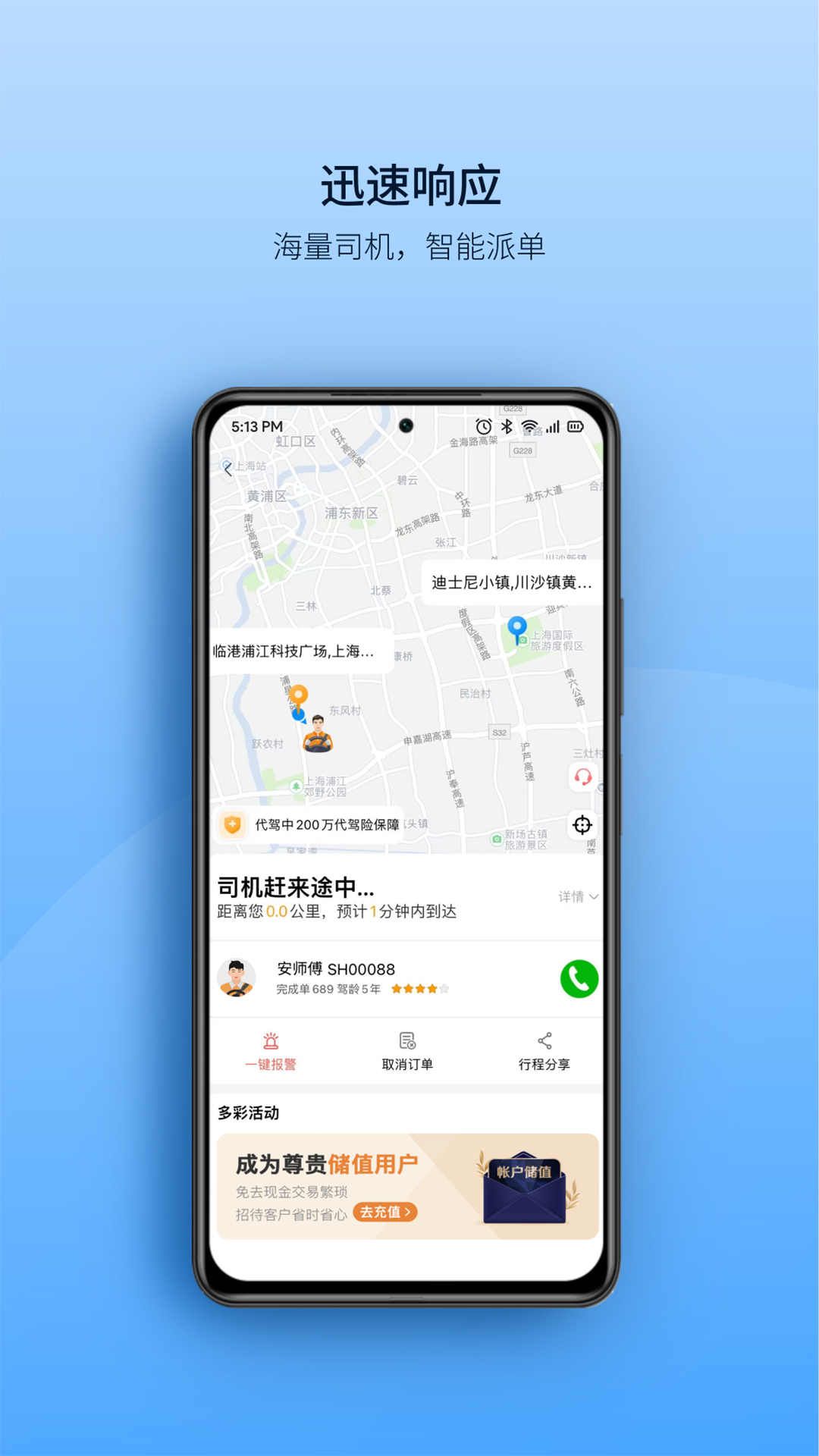 精彩截图-安师傅2025官方新版