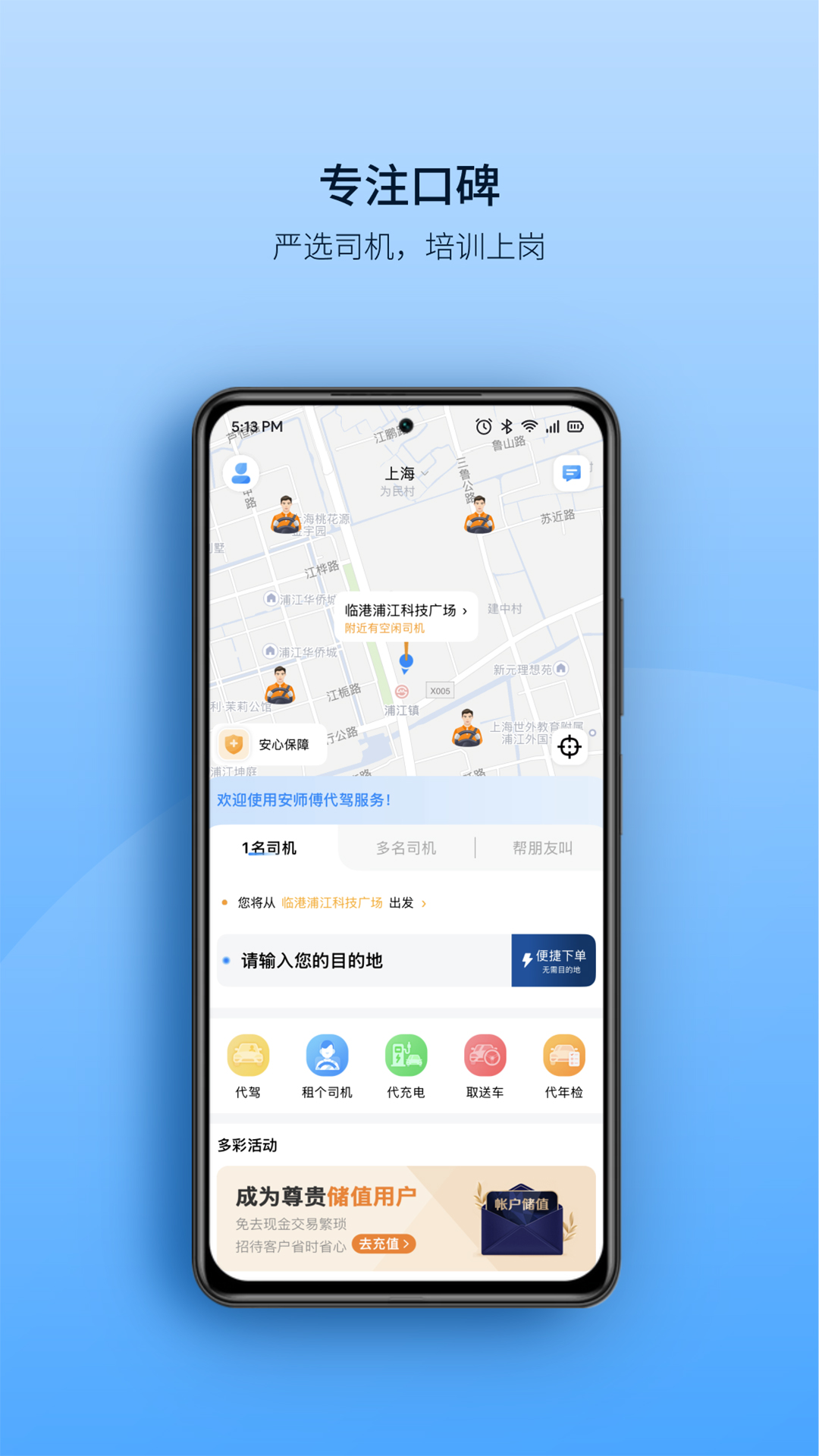 精彩截图-安师傅2026官方新版