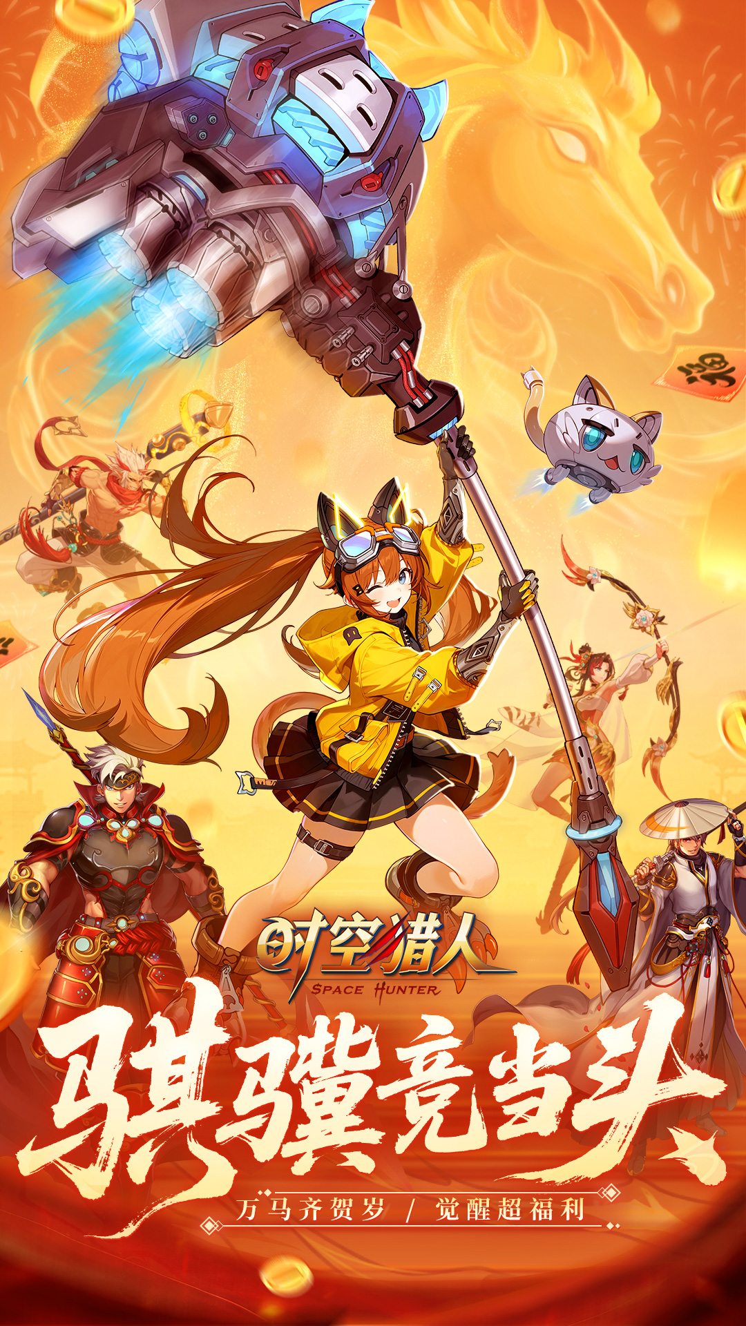 精彩截图-时空猎人2026官方新版