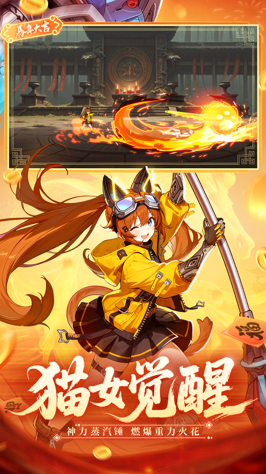 精彩截图-时空猎人2026官方新版