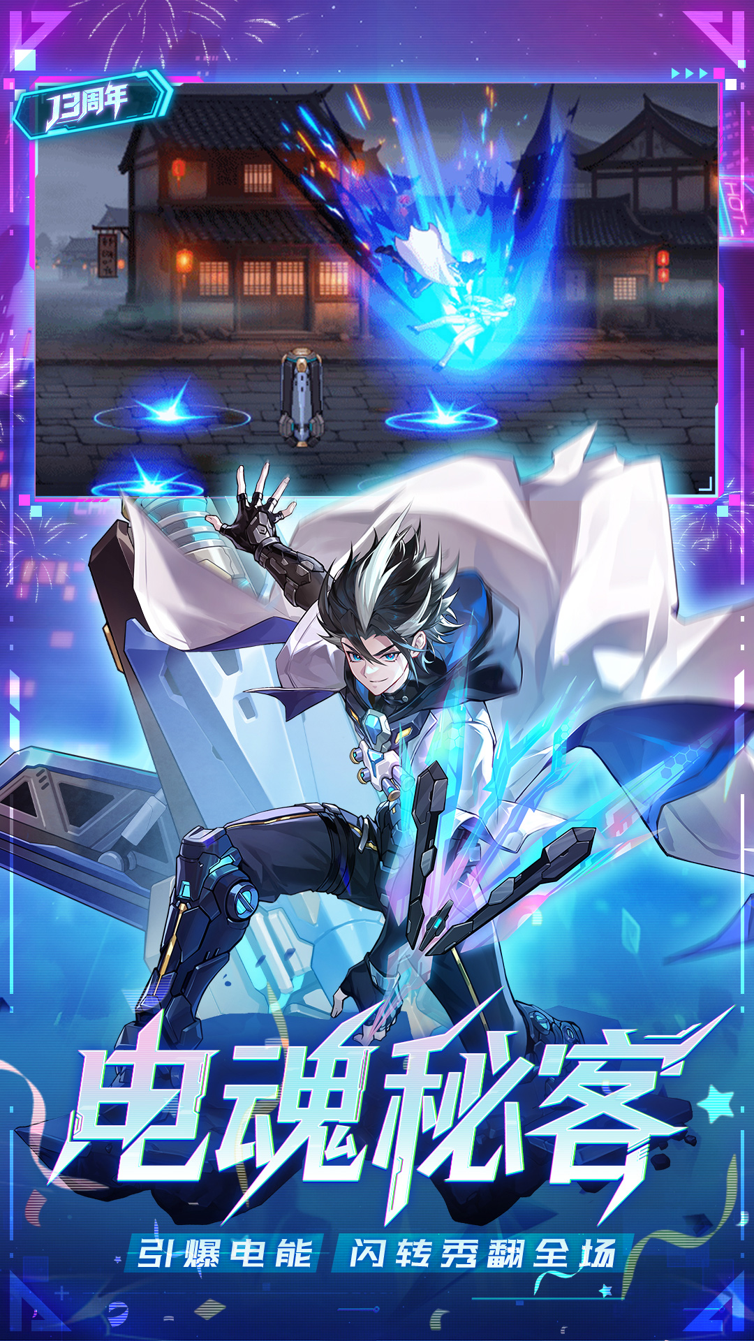 精彩截图-时空猎人2025官方新版