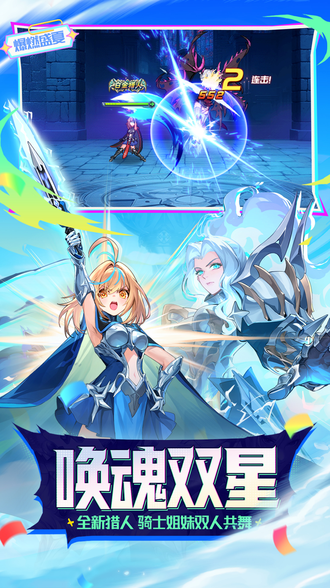 精彩截图-时空猎人2025官方新版