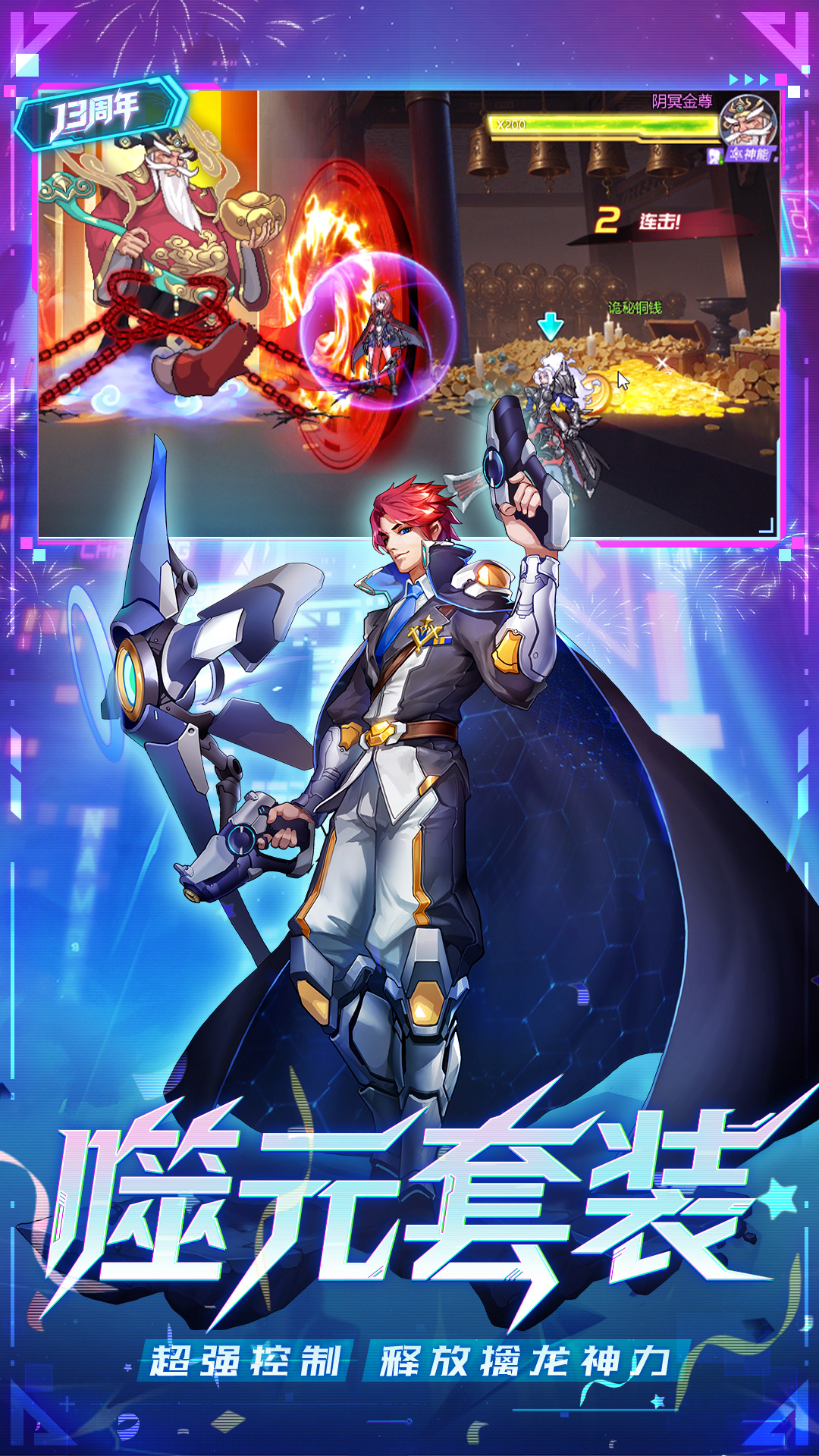 精彩截图-时空猎人2025官方新版