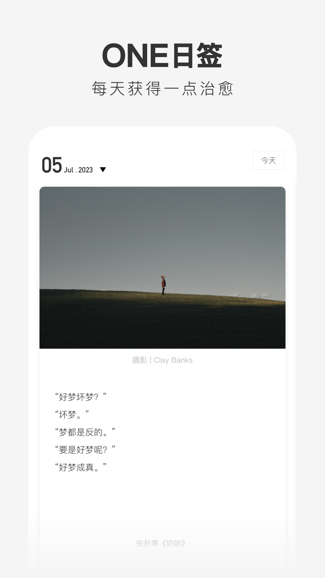 一个截图