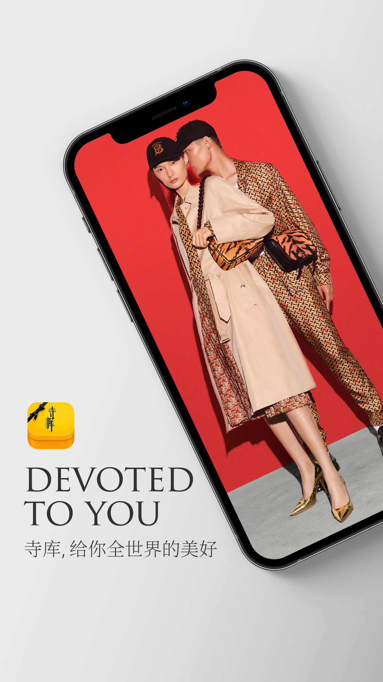 精彩截图-寺库奢侈品2026官方新版