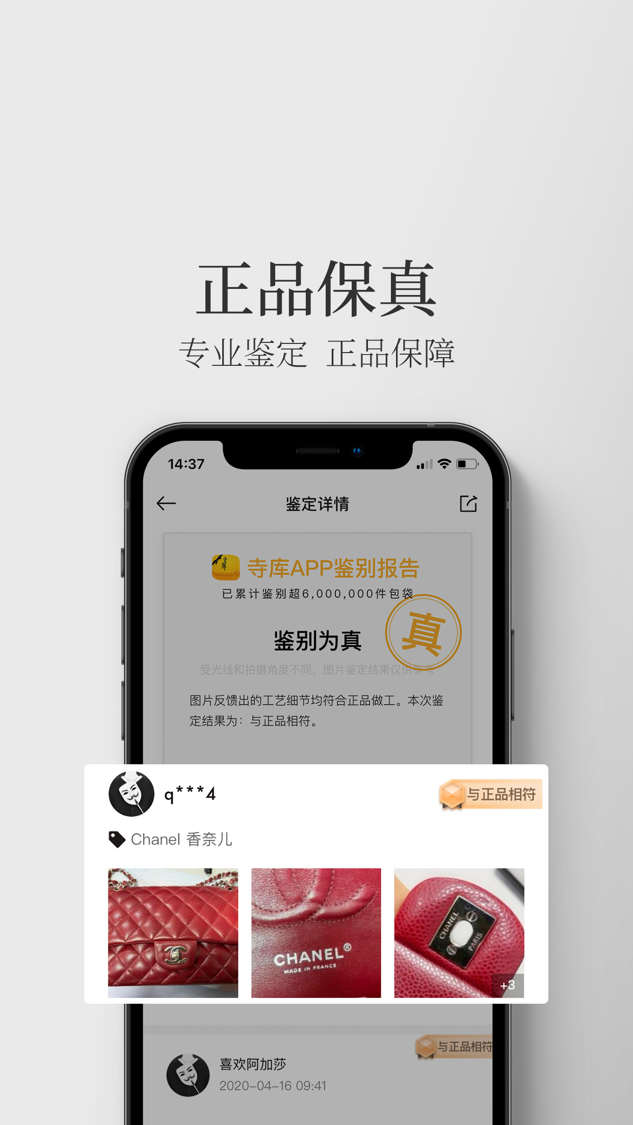 精彩截图-寺库奢侈品2026官方新版