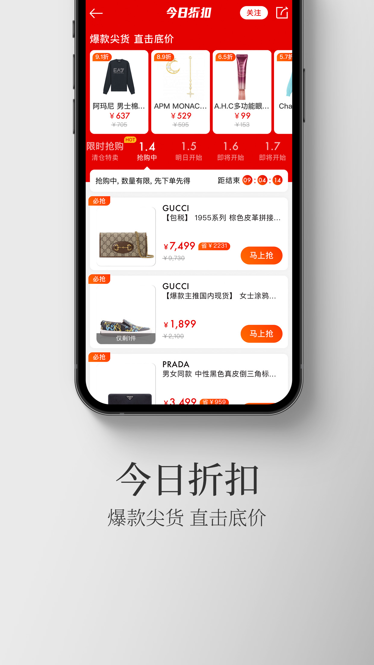 精彩截图-寺库奢侈品2026官方新版