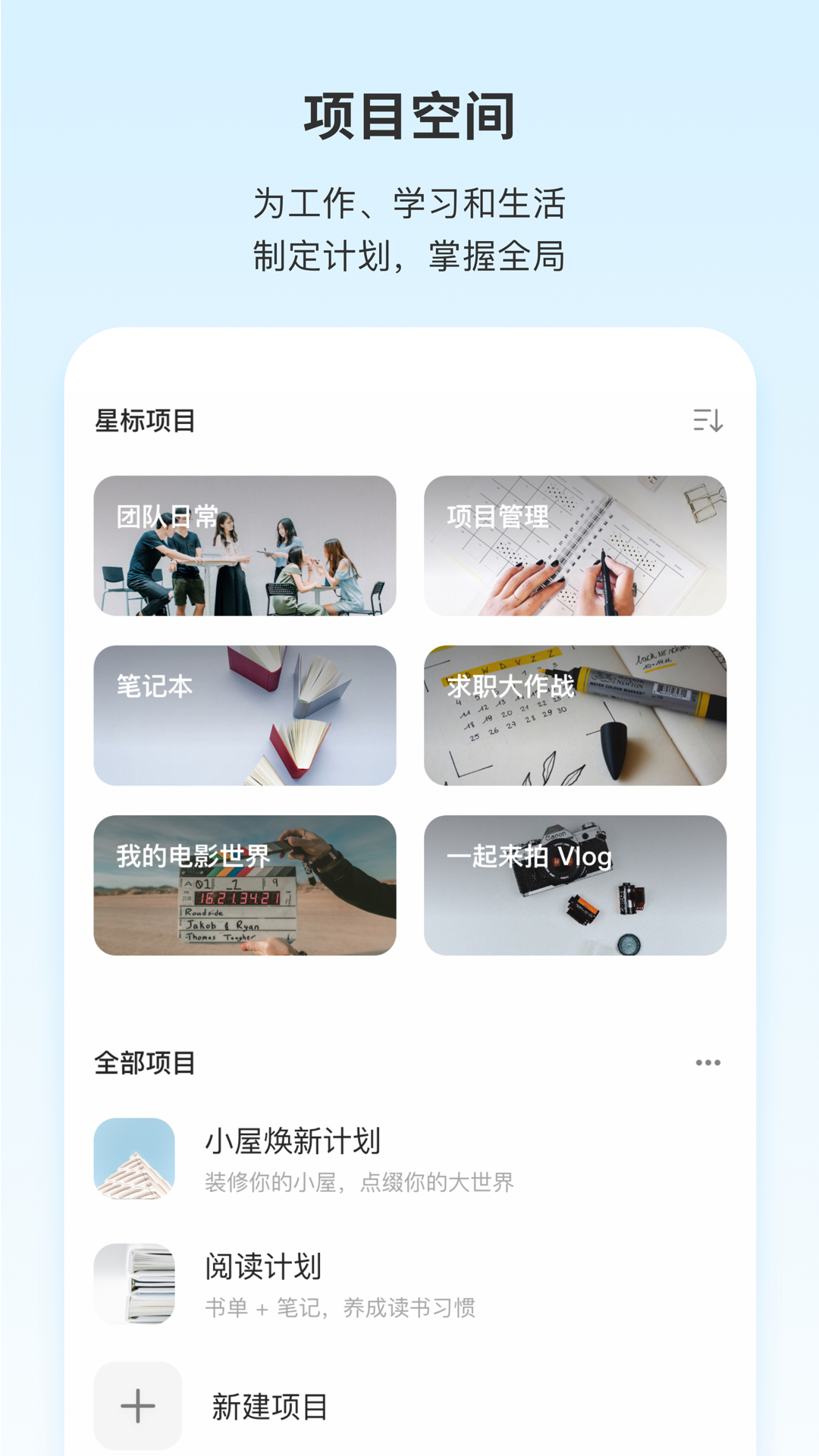 精彩截图-Teambition2026官方新版