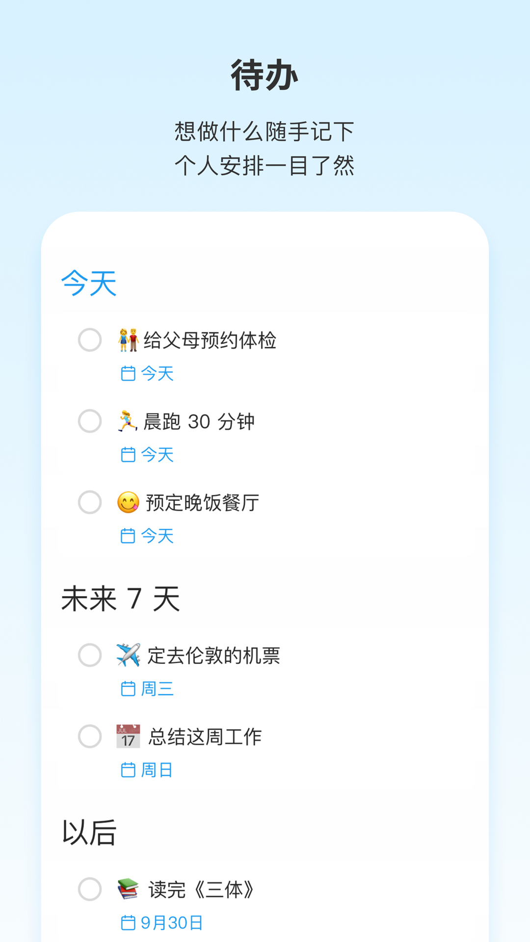 精彩截图-Teambition2026官方新版