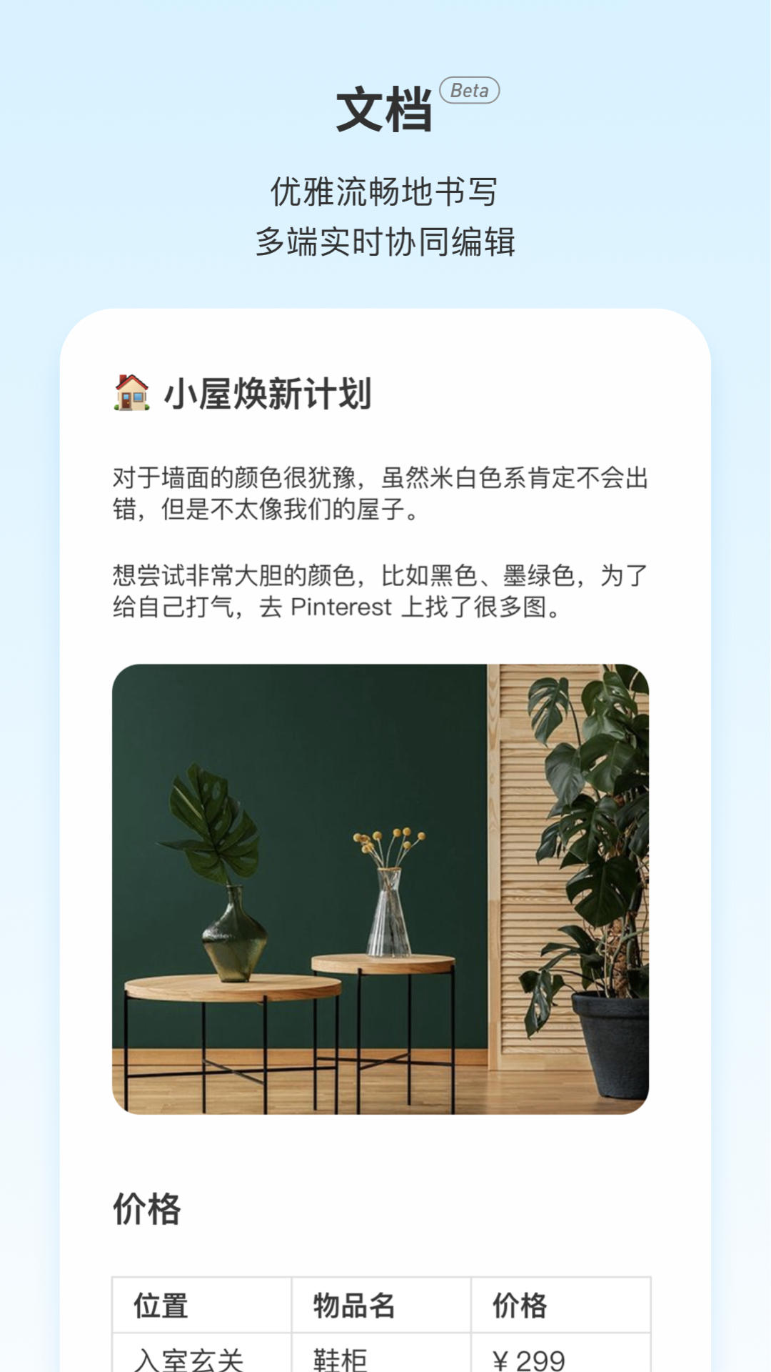 Teambition 截图 3