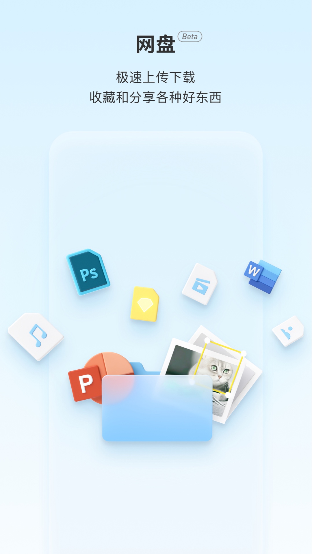 Teambition 截图 4