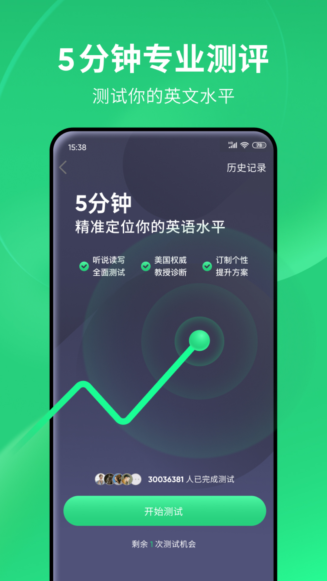 精彩截图-流利说-英语2025官方新版