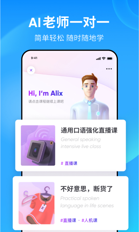  "流利说: 从零基础到流利对话的秘籍"