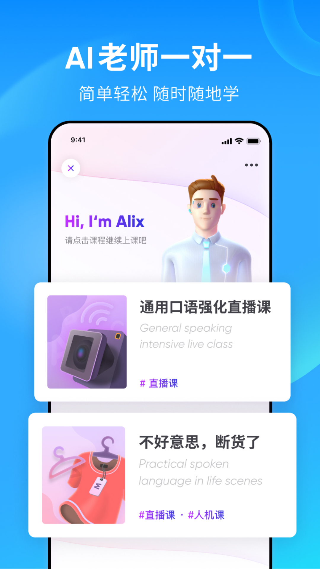 精彩截图-流利说-英语2025官方新版