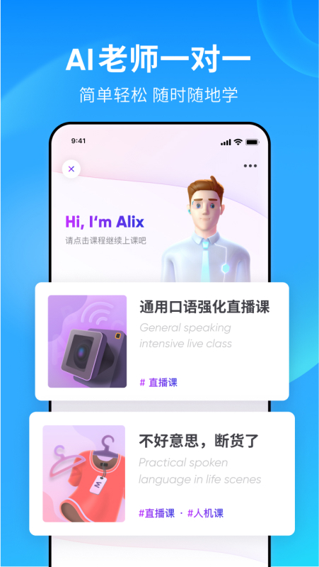 精彩截图-流利说-英语2025官方新版