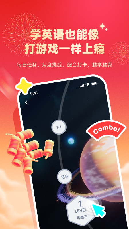 精彩截图-流利说-英语2026官方新版