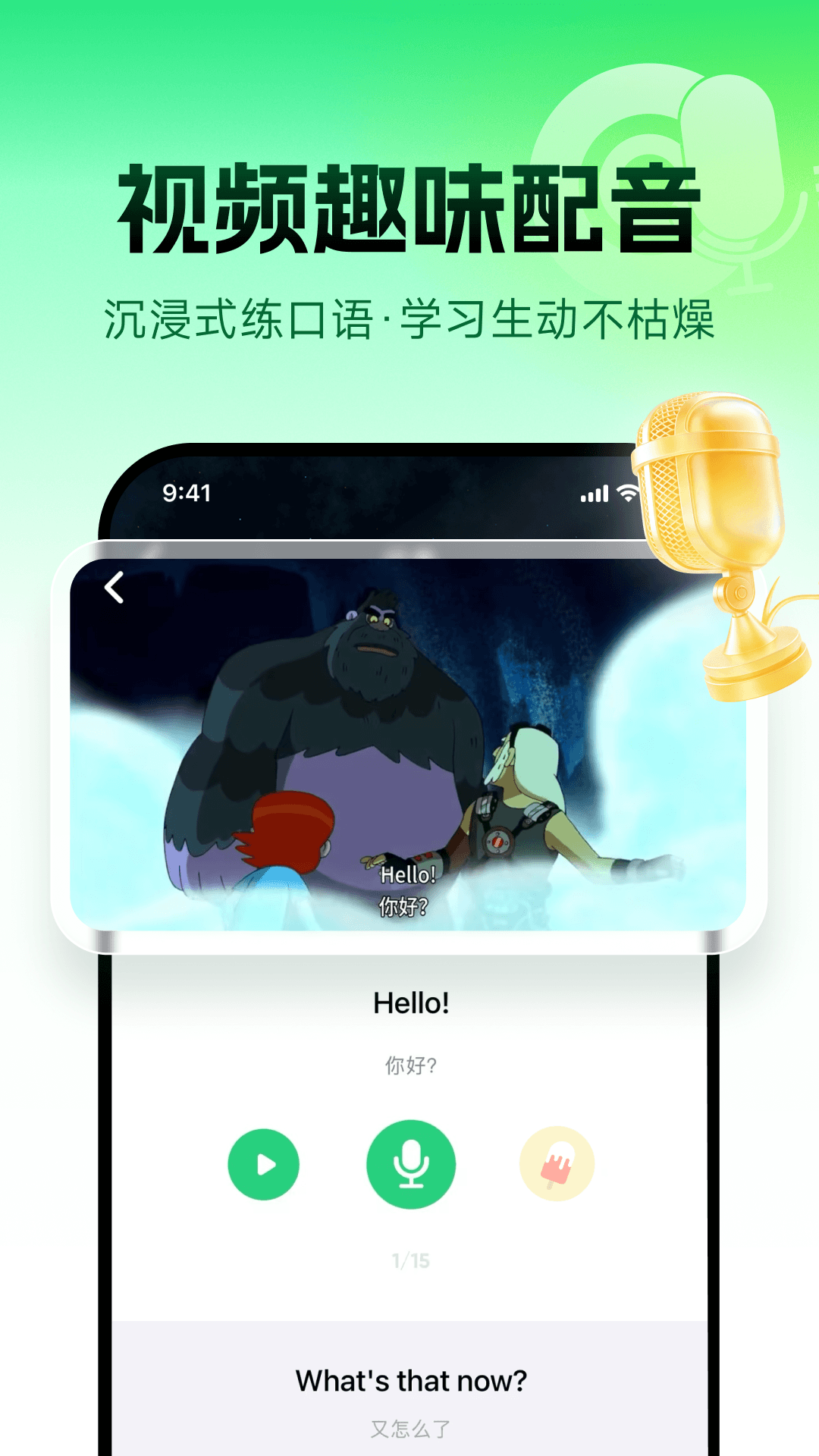 精彩截图-流利说-英语2026官方新版