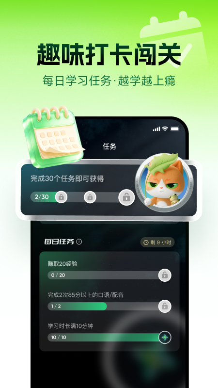 精彩截图-流利说-英语2026官方新版