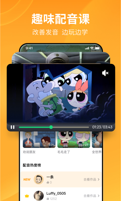  "流利说: 互动式学习让英语变得有趣"