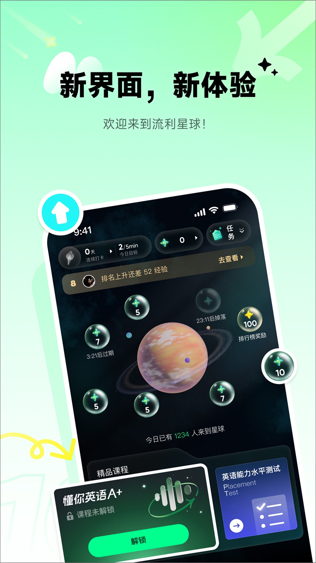 精彩截图-流利说-英语2025官方新版