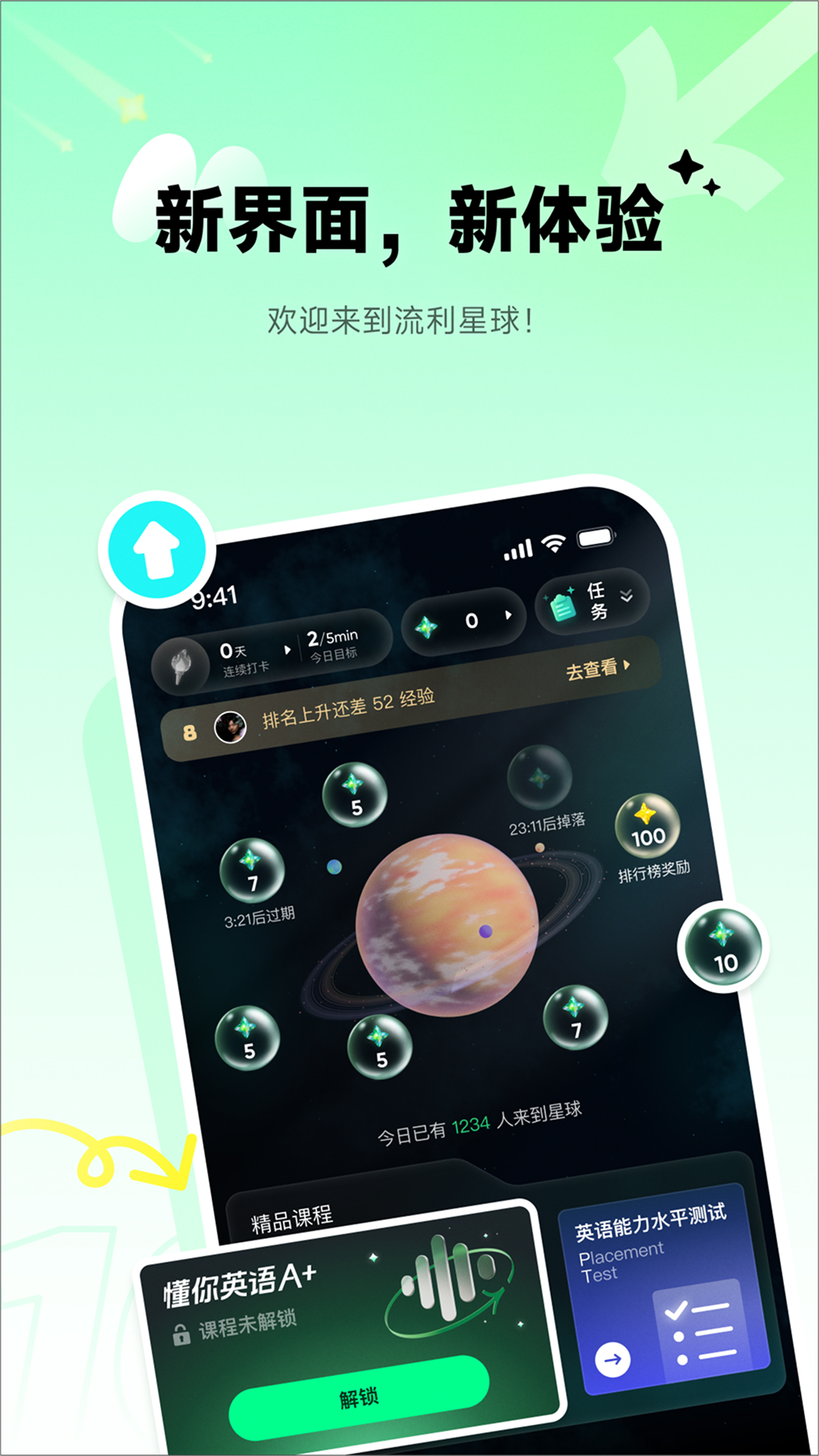 精彩截图-流利说-英语2025官方新版