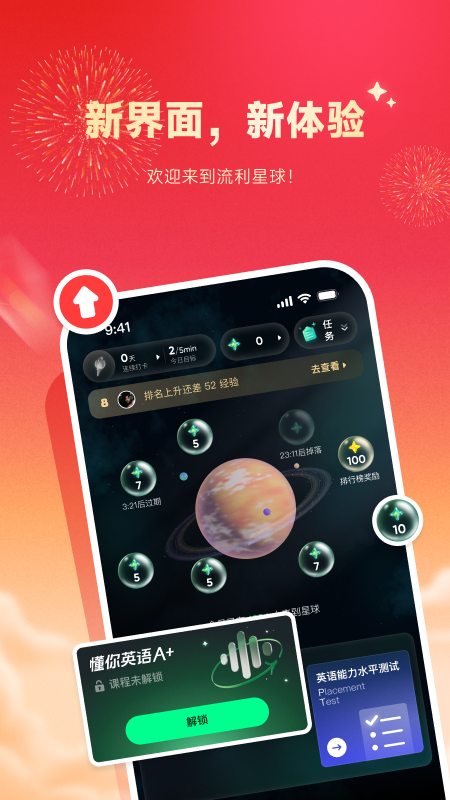 精彩截图-流利说-英语2026官方新版