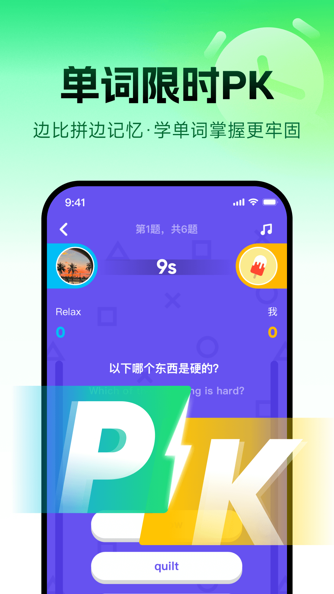 精彩截图-流利说-英语2026官方新版