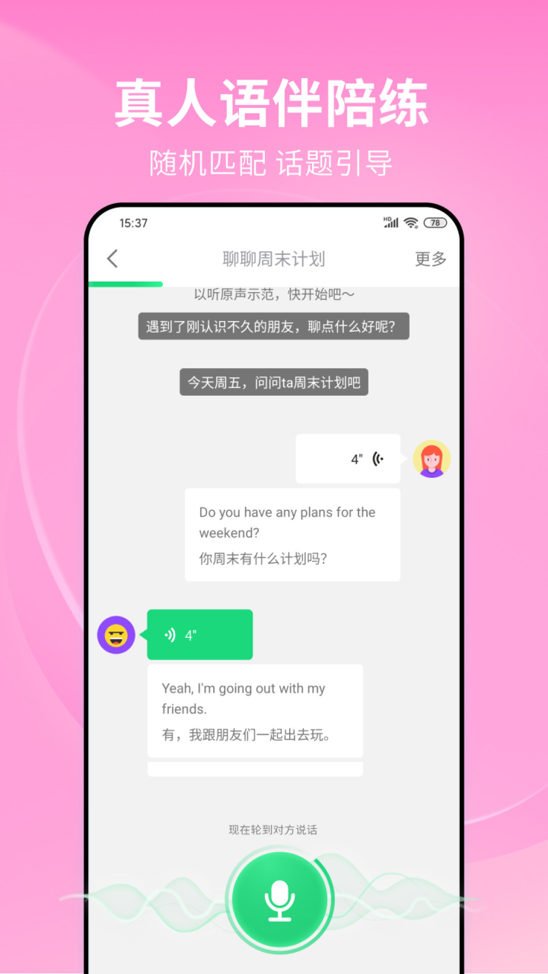 精彩截图-流利说-英语2025官方新版