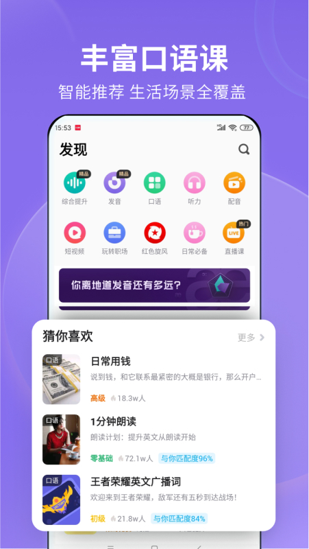 精彩截图-流利说-英语2025官方新版