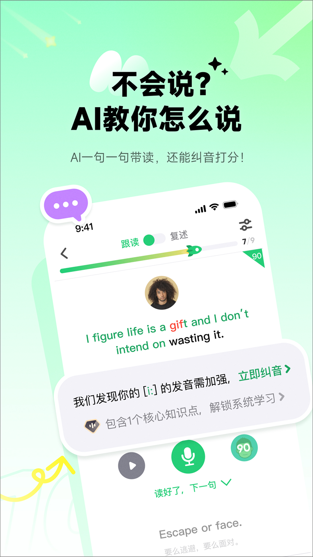 精彩截图-流利说-英语2025官方新版